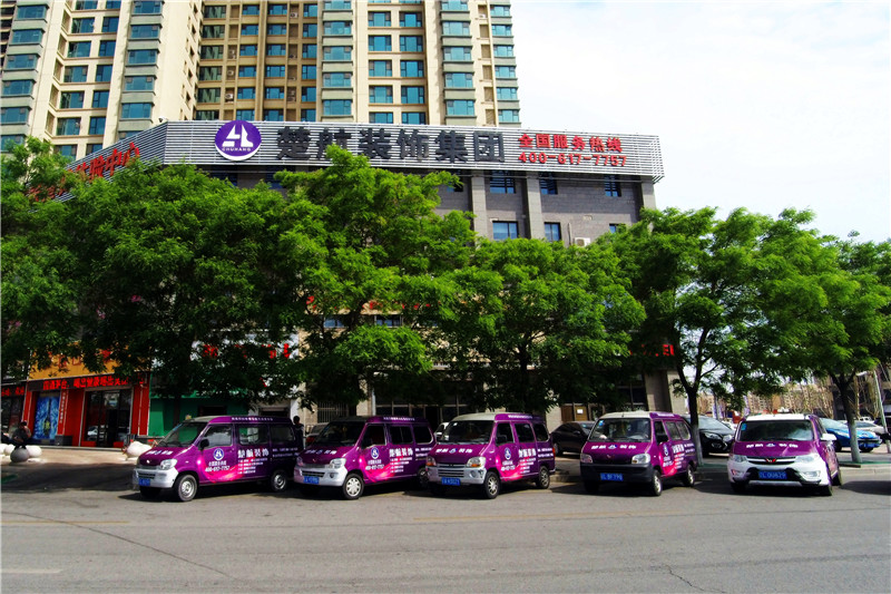 操女人B玩双飞视频楚航装饰外景